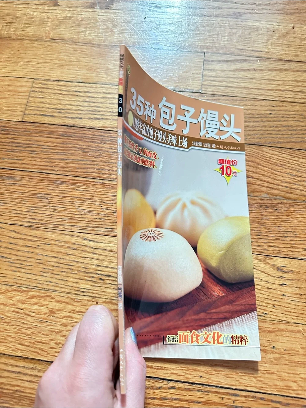 35 Variations on Dumplings Chinese Cookbook Chinese Language Paperback